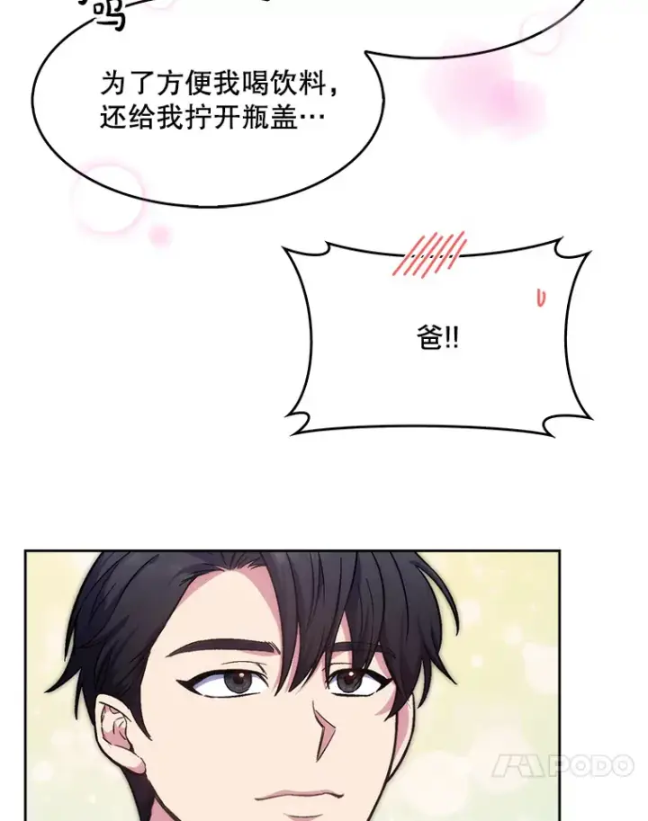 《升级医生崔基石》3.出院图115