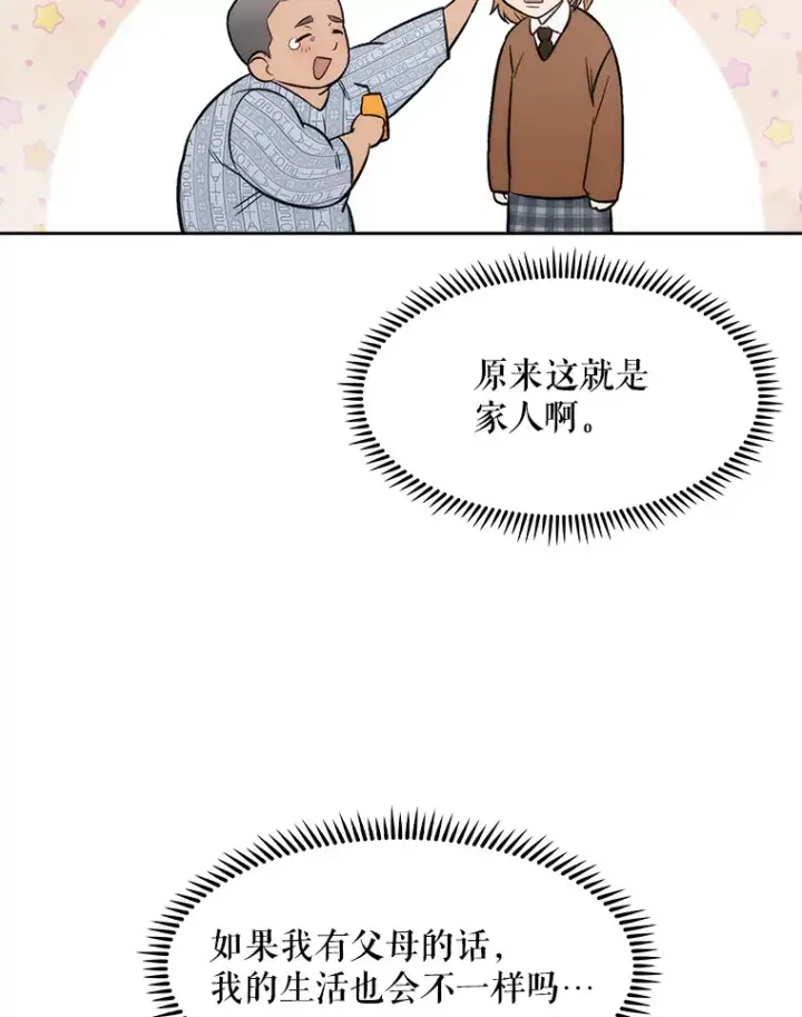 《升级医生崔基石》3.出院图117