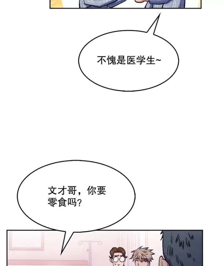 《升级医生崔基石》3.出院图12