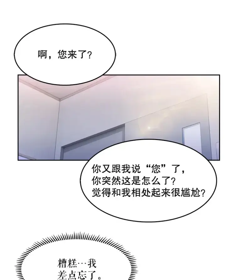 《升级医生崔基石》3.出院图121