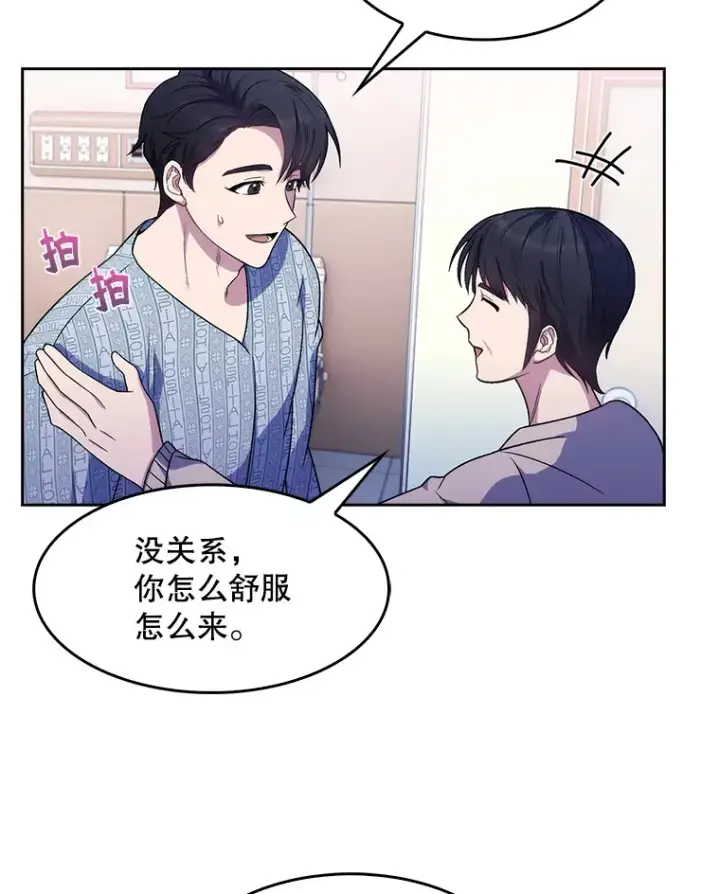 《升级医生崔基石》3.出院图123