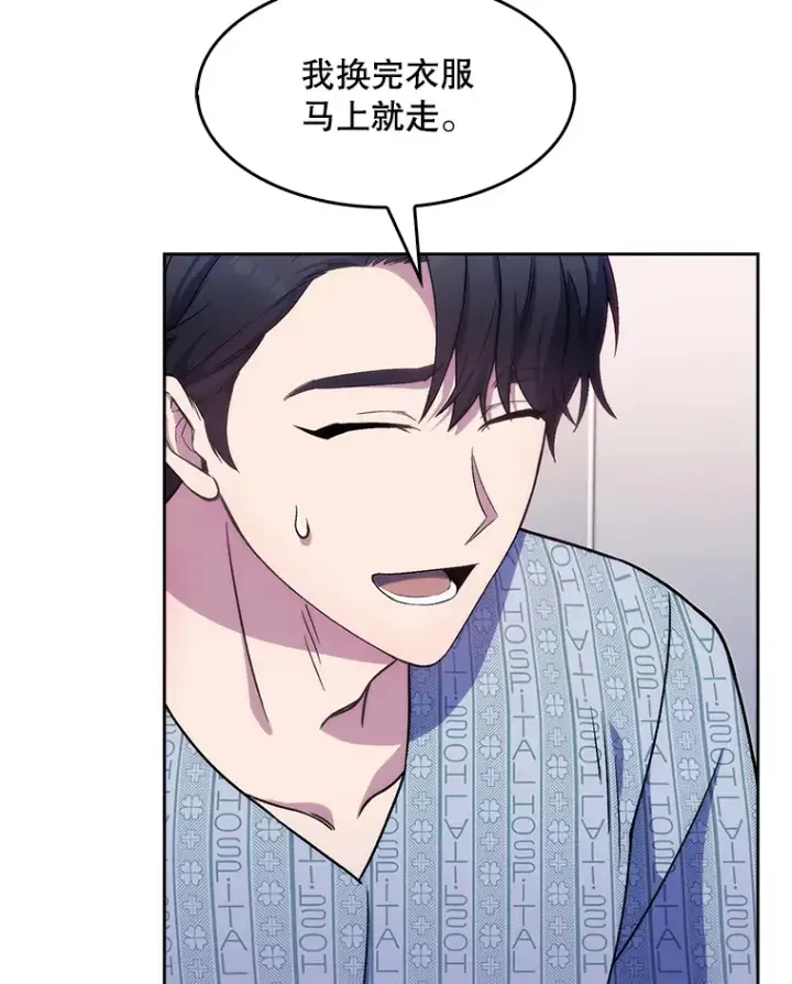 《升级医生崔基石》3.出院图124