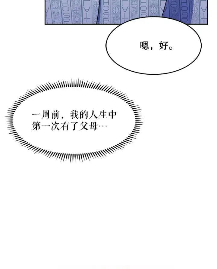 《升级医生崔基石》3.出院图125