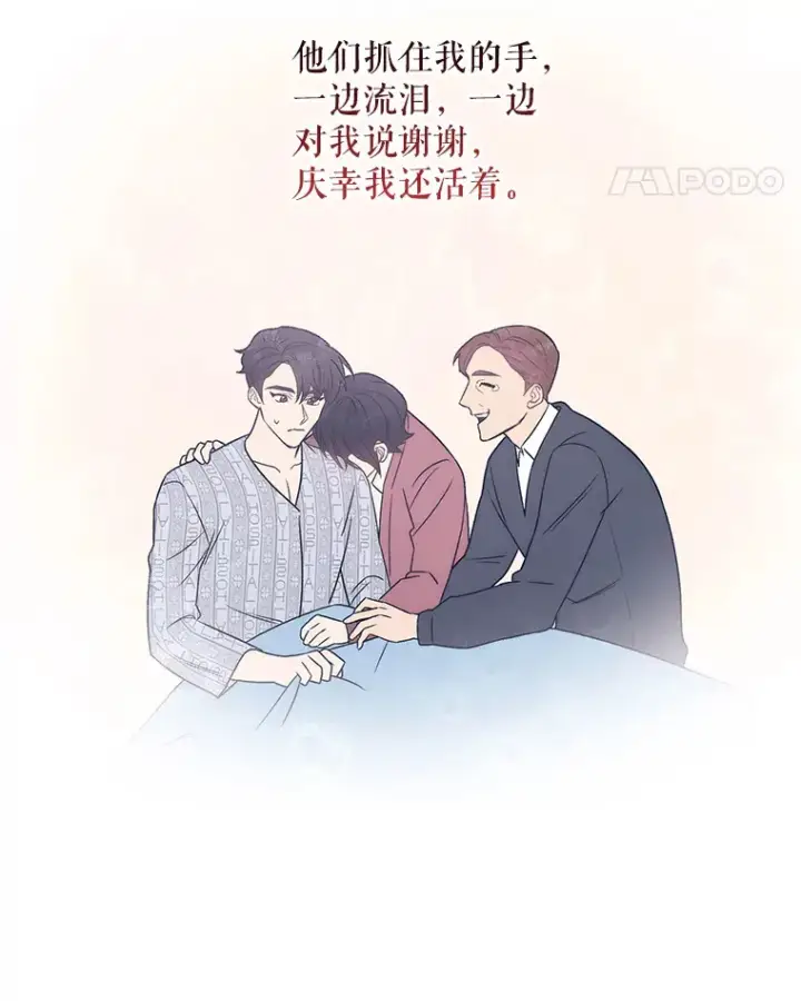 《升级医生崔基石》3.出院图126