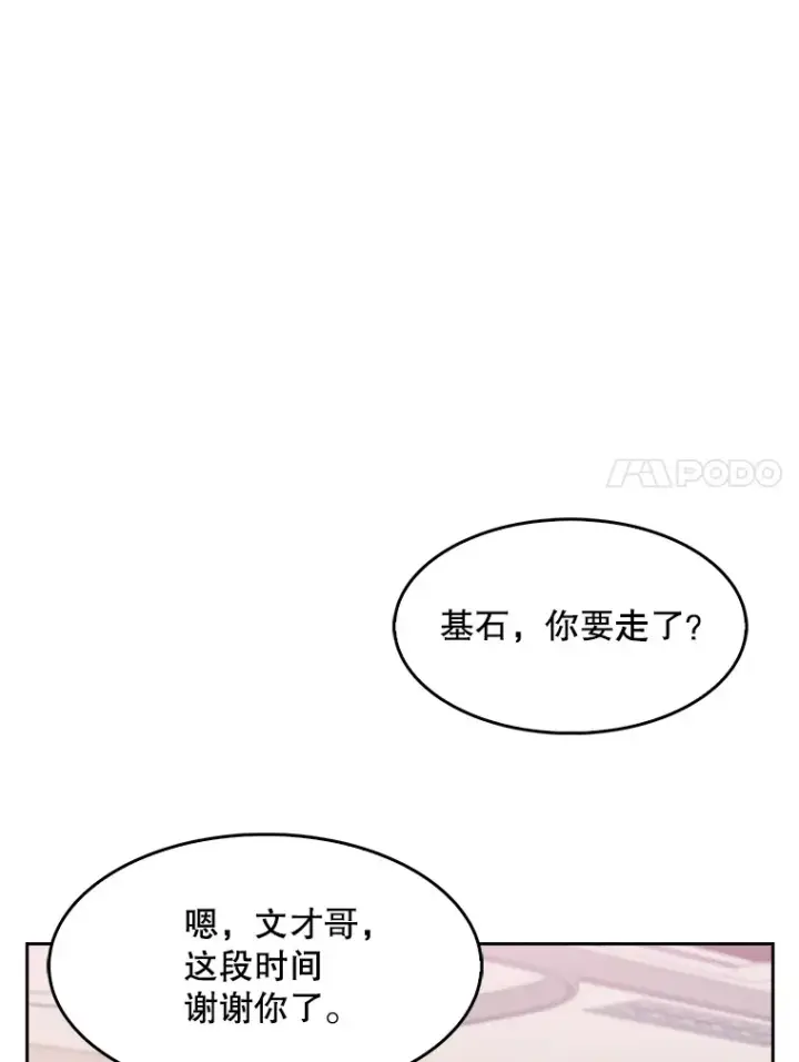 《升级医生崔基石》3.出院图129