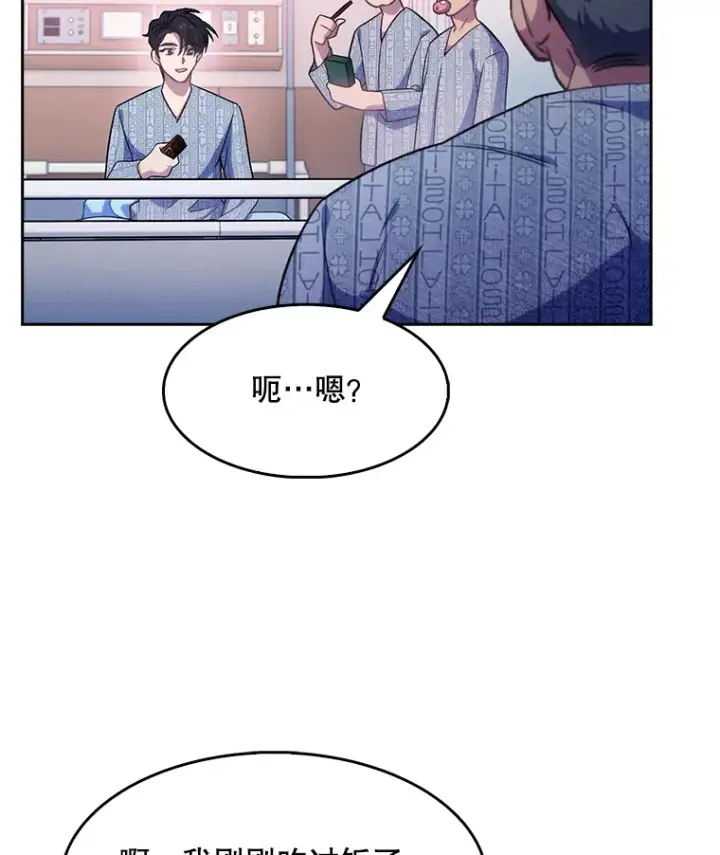 《升级医生崔基石》3.出院图13