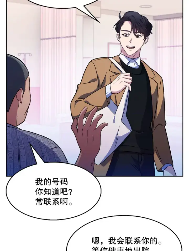 《升级医生崔基石》3.出院图130