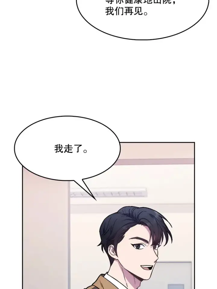 《升级医生崔基石》3.出院图131