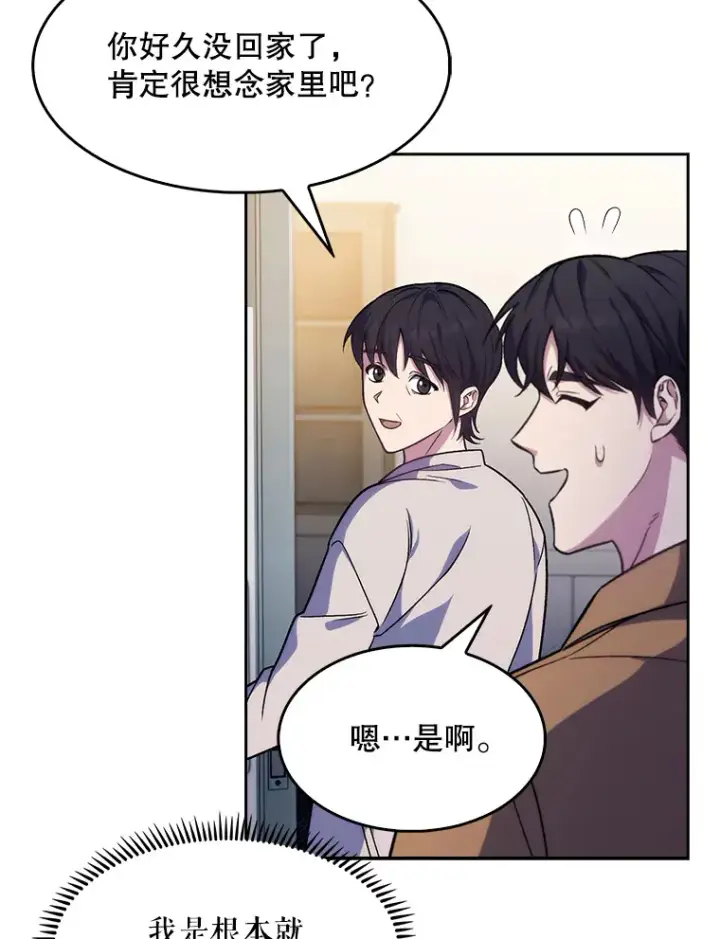《升级医生崔基石》3.出院图138