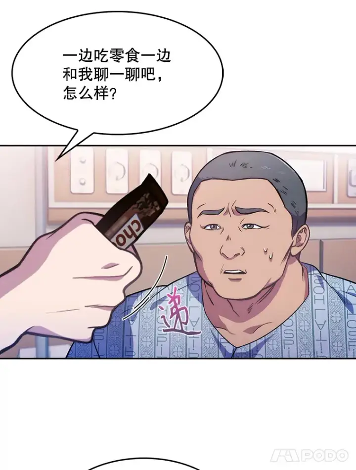 《升级医生崔基石》3.出院图17