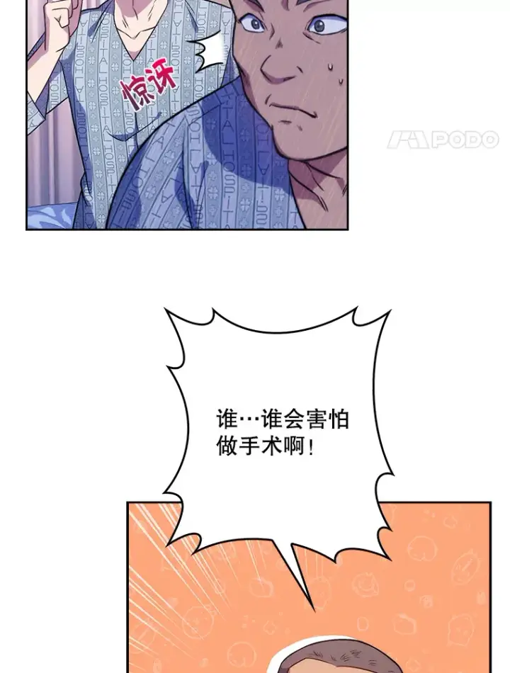 《升级医生崔基石》3.出院图21