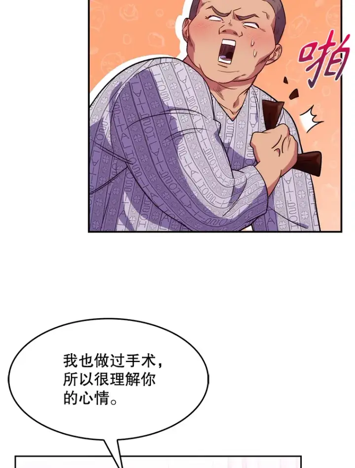 《升级医生崔基石》3.出院图22