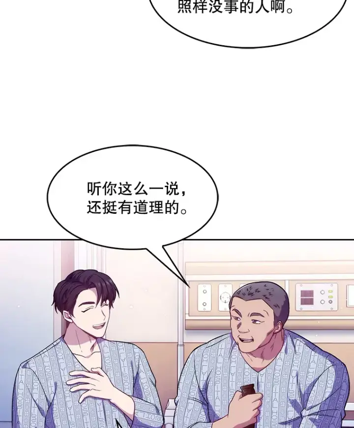 《升级医生崔基石》3.出院图27