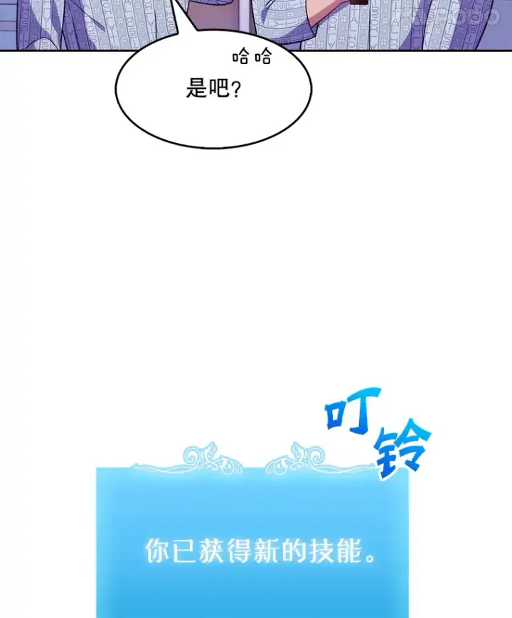 《升级医生崔基石》3.出院图28