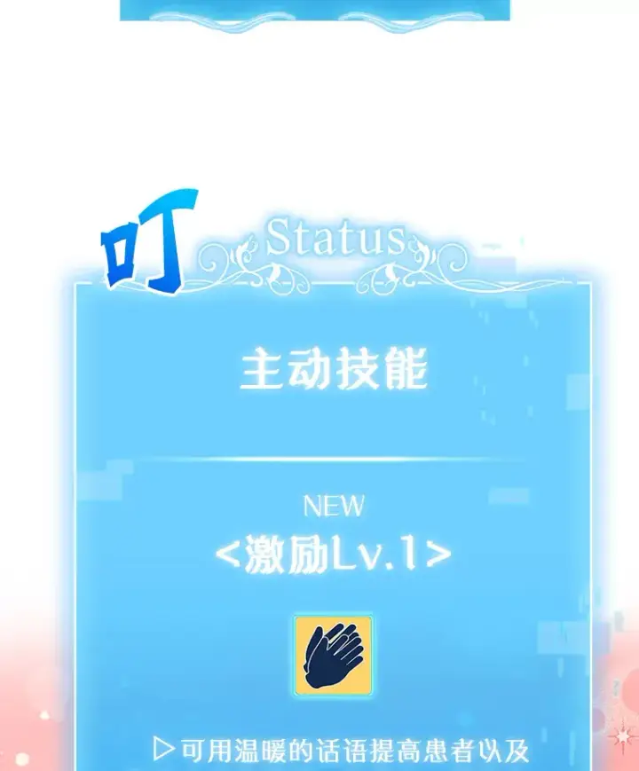 《升级医生崔基石》3.出院图29