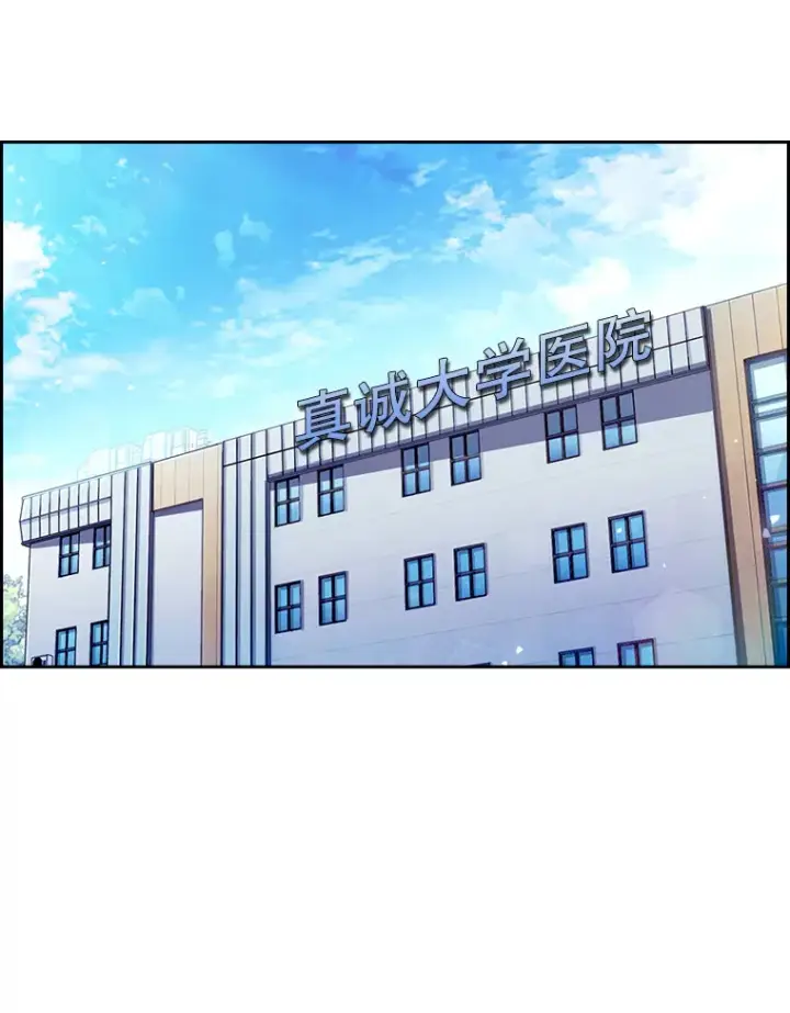 《升级医生崔基石》3.出院图3