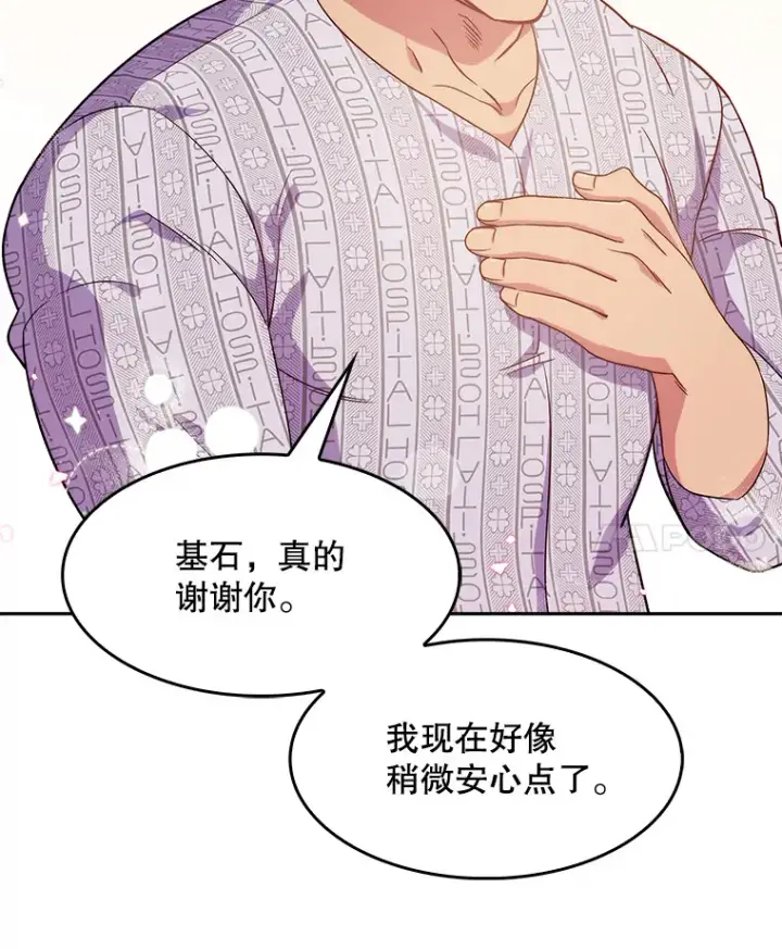 《升级医生崔基石》3.出院图31