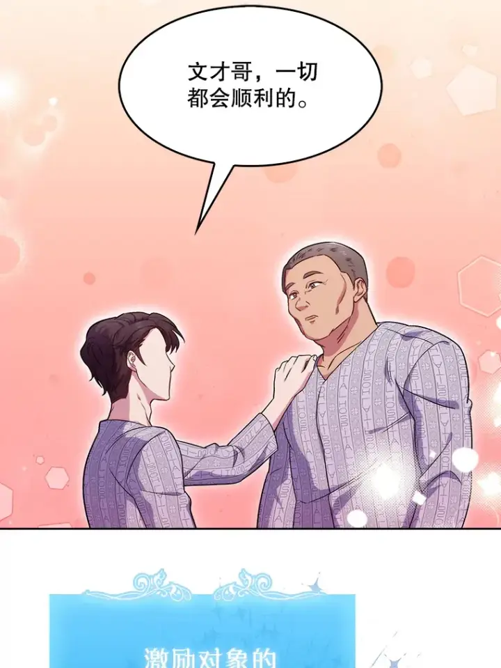 《升级医生崔基石》3.出院图33