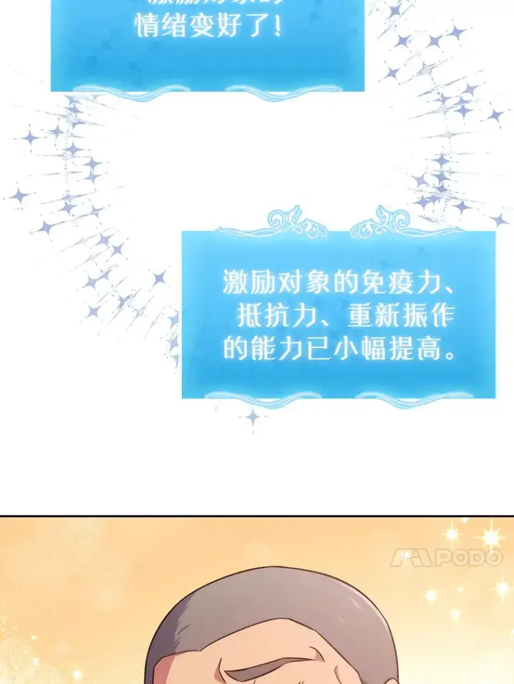 《升级医生崔基石》3.出院图34