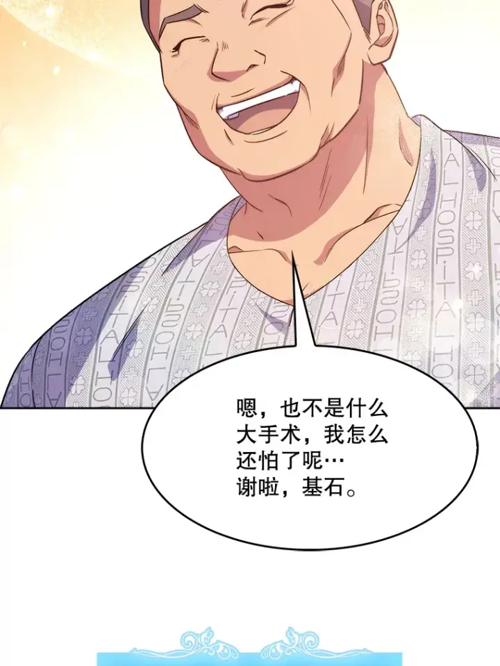 《升级医生崔基石》3.出院图35