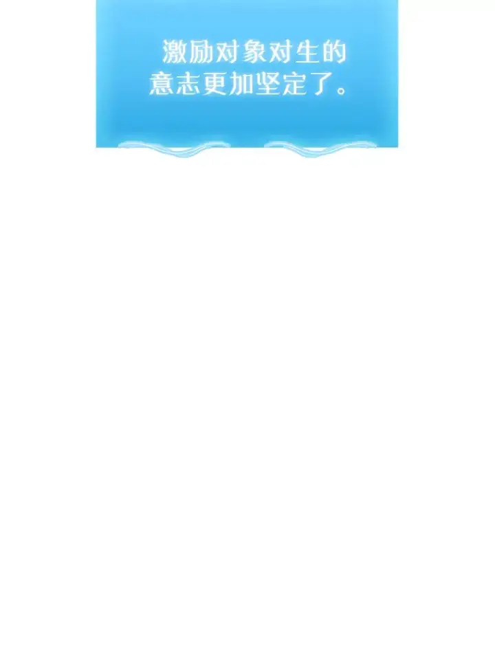 《升级医生崔基石》3.出院图36