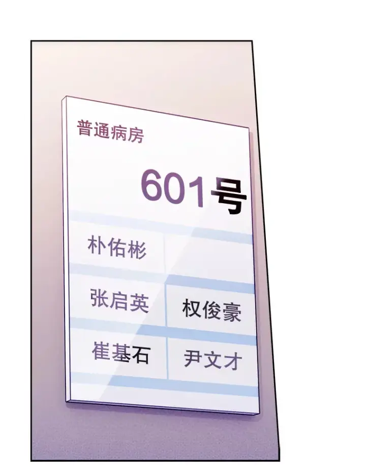 《升级医生崔基石》3.出院图4