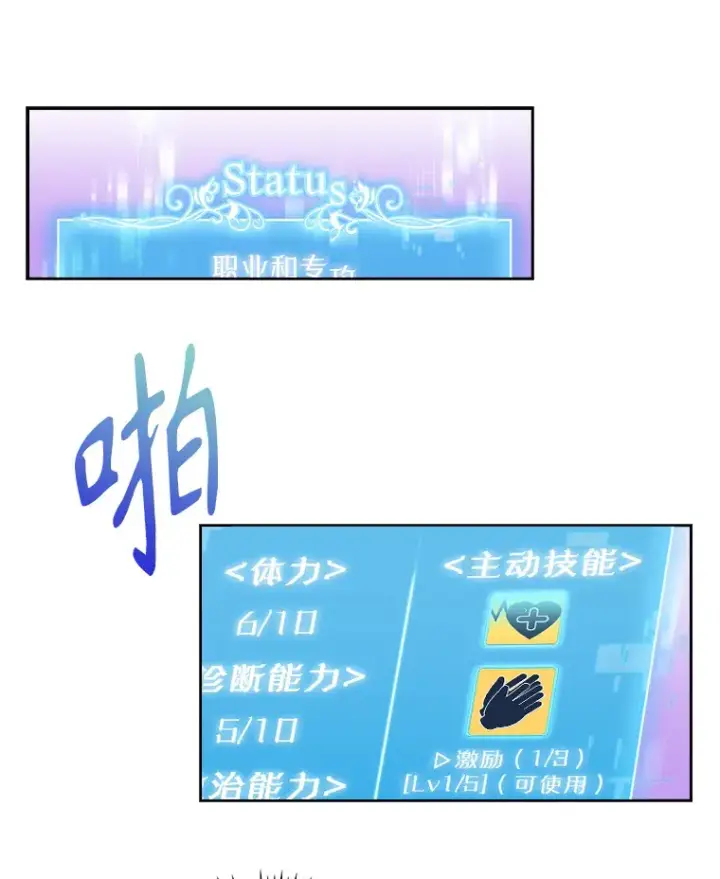《升级医生崔基石》3.出院图40