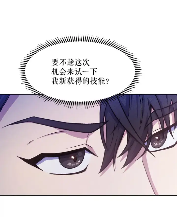《升级医生崔基石》3.出院图45