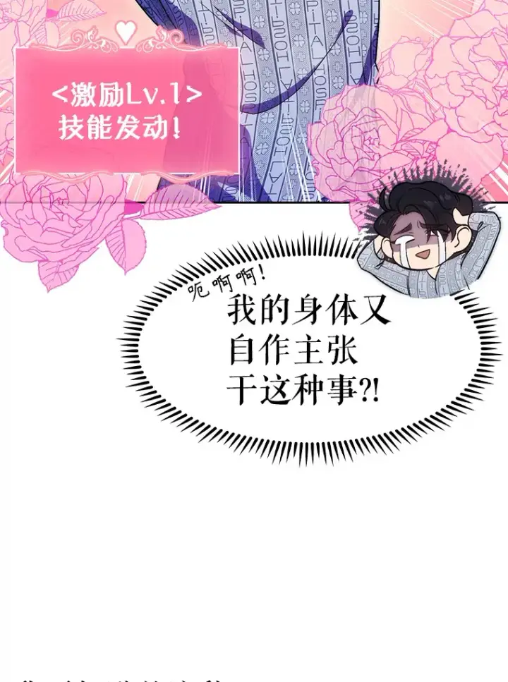 《升级医生崔基石》3.出院图47