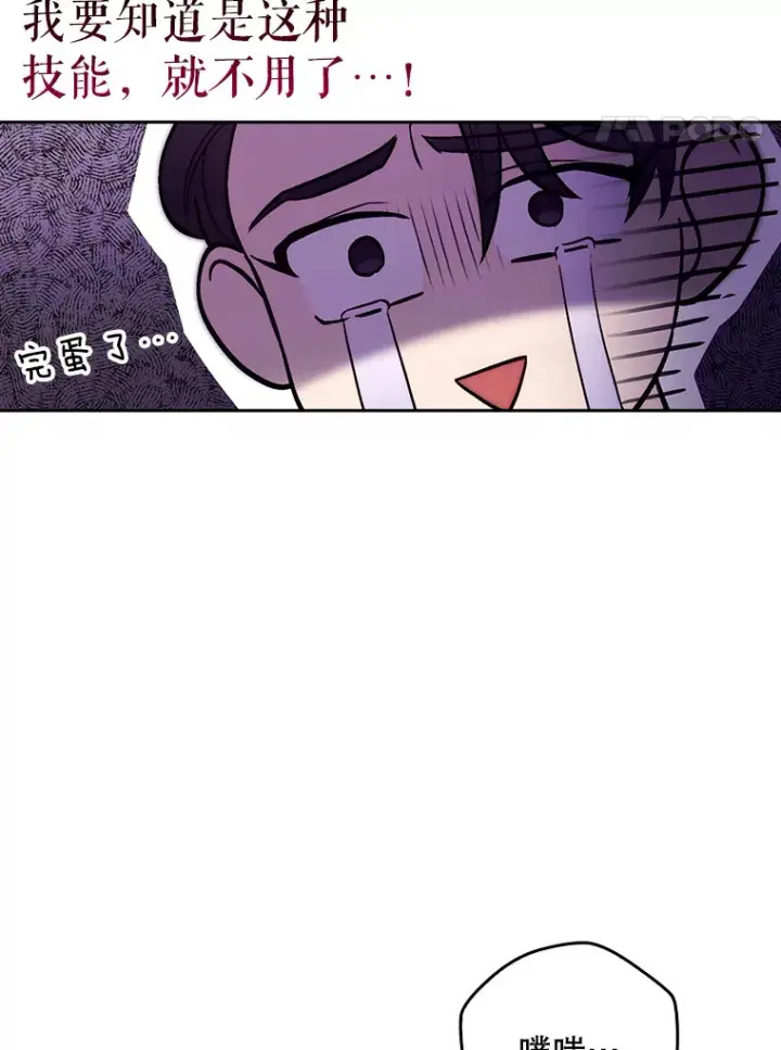 《升级医生崔基石》3.出院图48