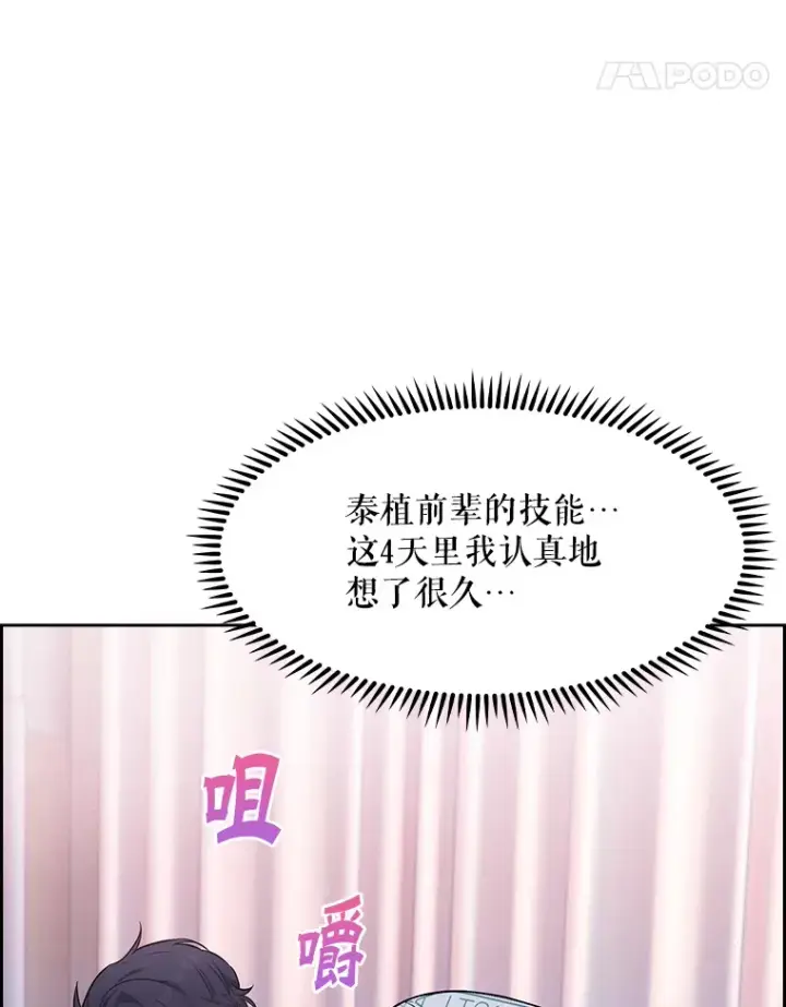 《升级医生崔基石》3.出院图5