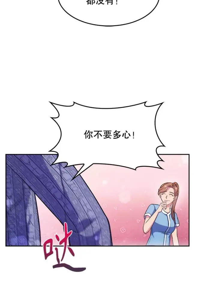 《升级医生崔基石》3.出院图52