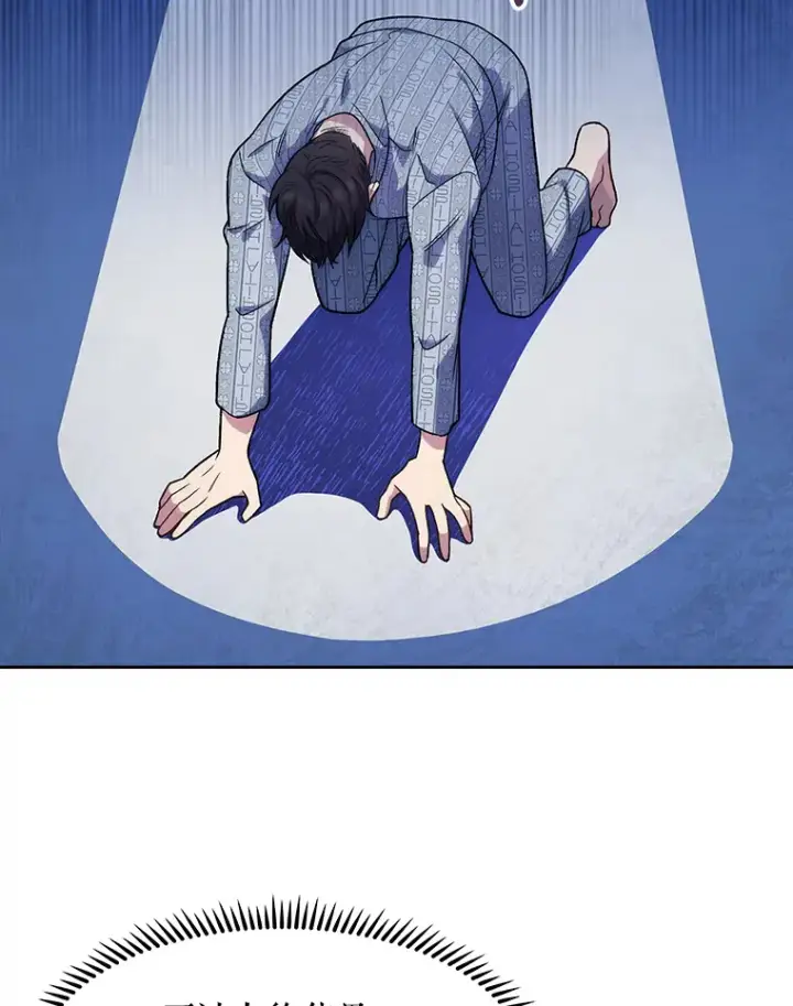 《升级医生崔基石》3.出院图55