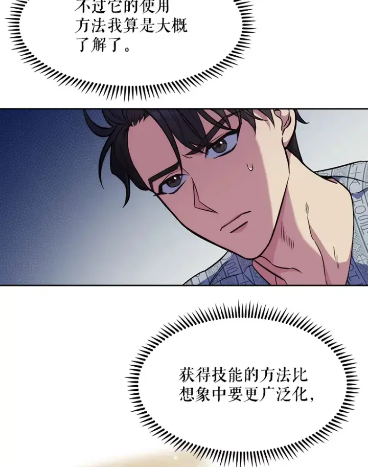 《升级医生崔基石》3.出院图56