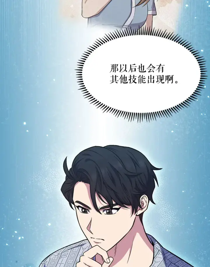 《升级医生崔基石》3.出院图58