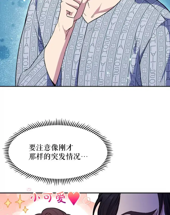 《升级医生崔基石》3.出院图59