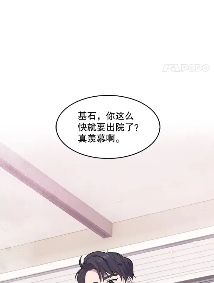 《升级医生崔基石》3.出院图61