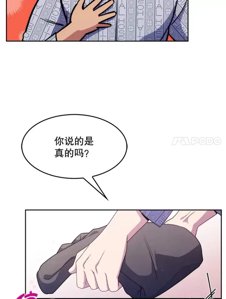 《升级医生崔基石》3.出院图64