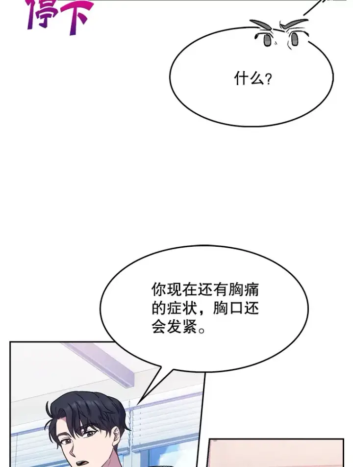 《升级医生崔基石》3.出院图65