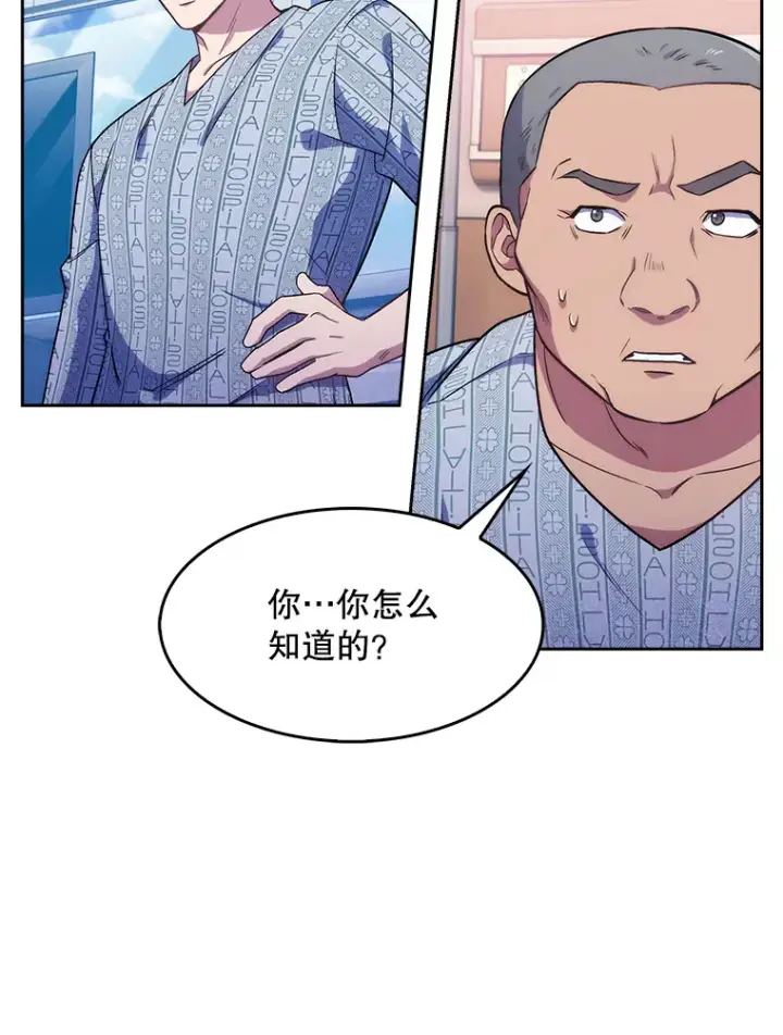 《升级医生崔基石》3.出院图66