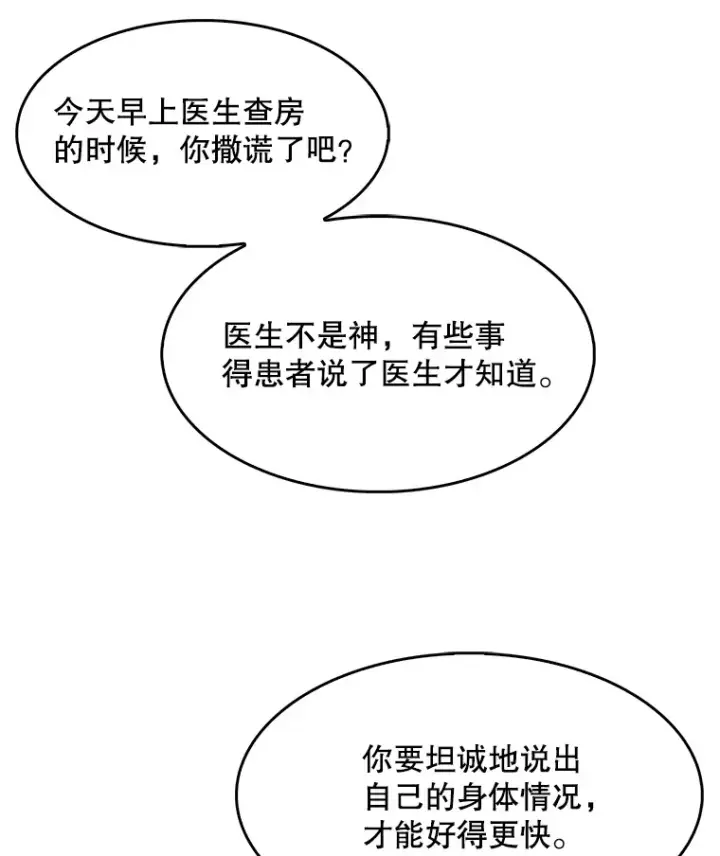 《升级医生崔基石》3.出院图68