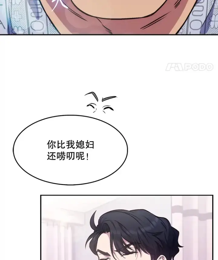 《升级医生崔基石》3.出院图71