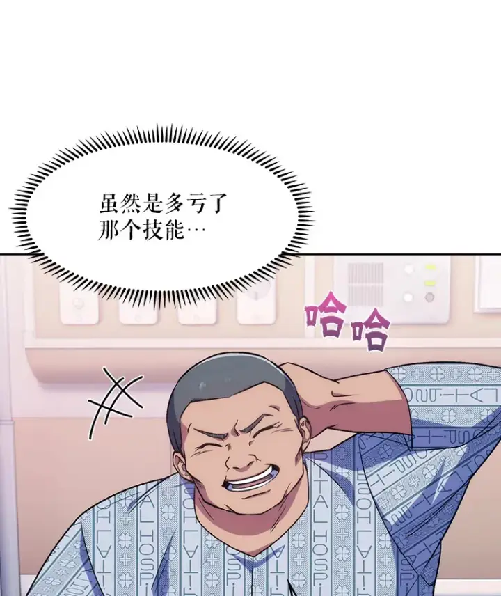 《升级医生崔基石》3.出院图73
