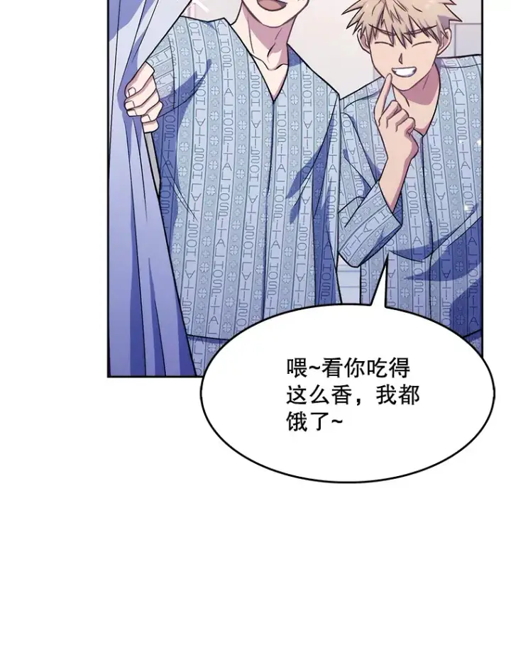 《升级医生崔基石》3.出院图8