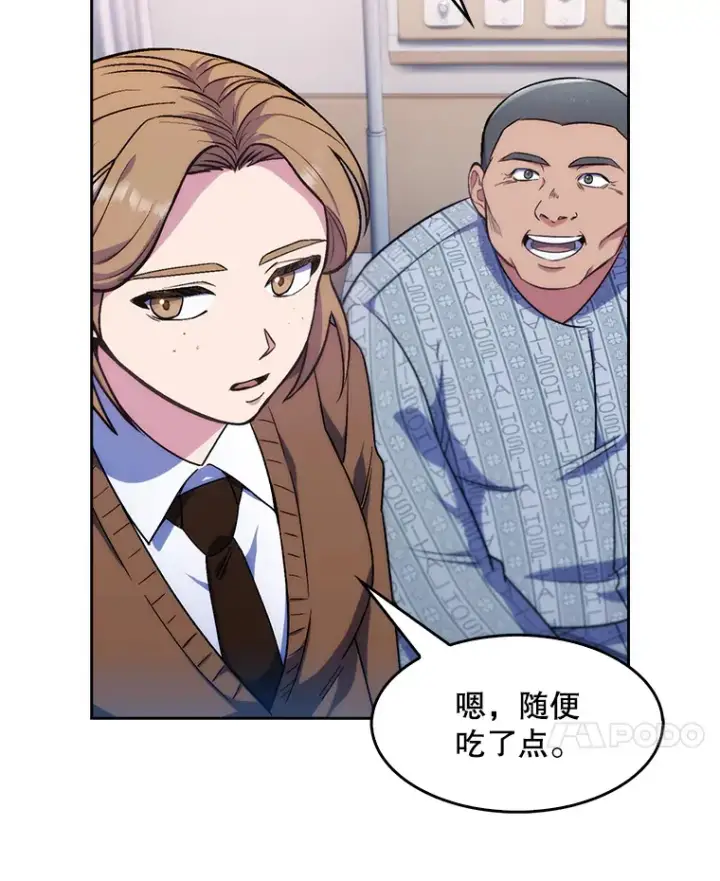 《升级医生崔基石》3.出院图81