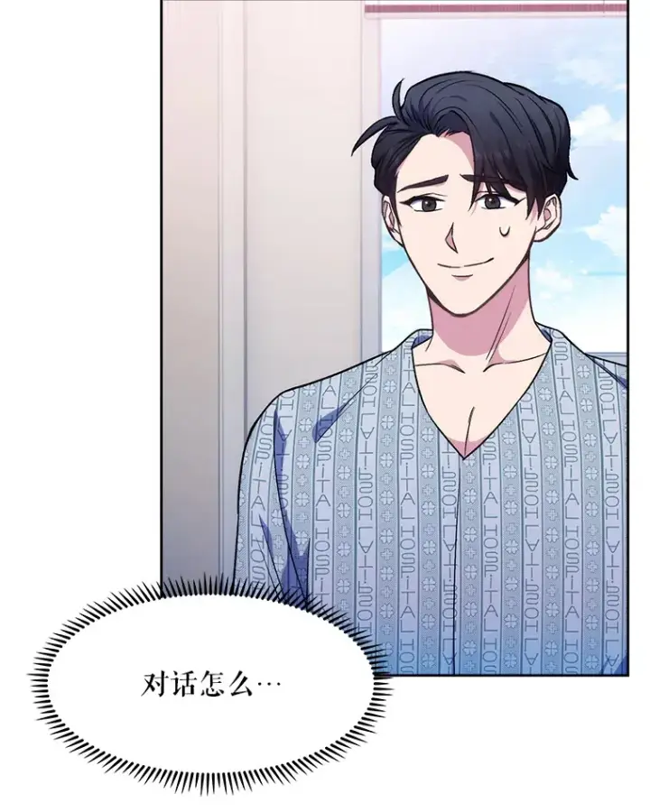 《升级医生崔基石》3.出院图83