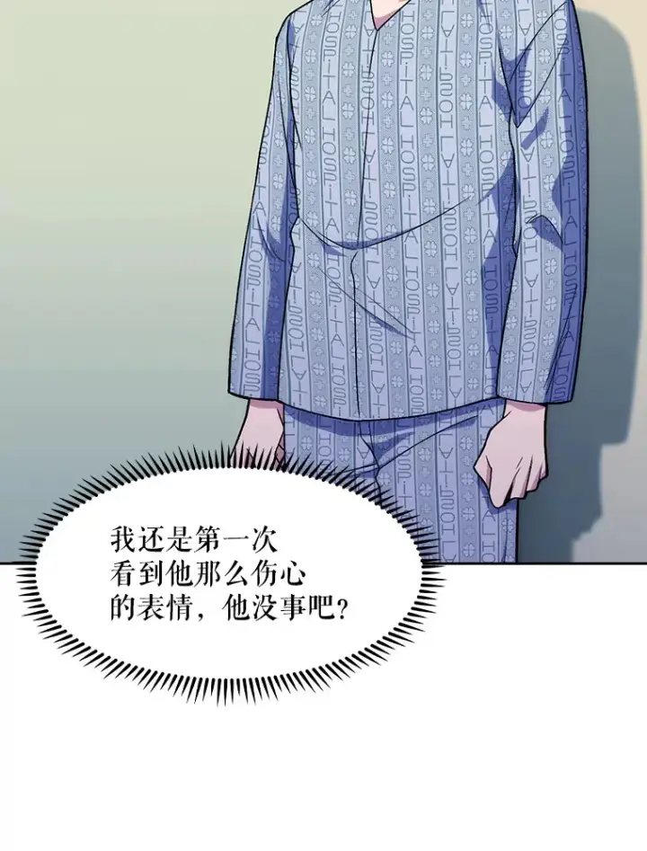 《升级医生崔基石》3.出院图90