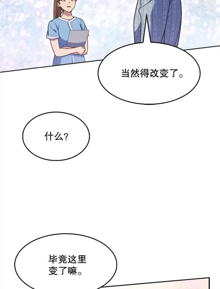 《升级医生崔基石》3.出院图94