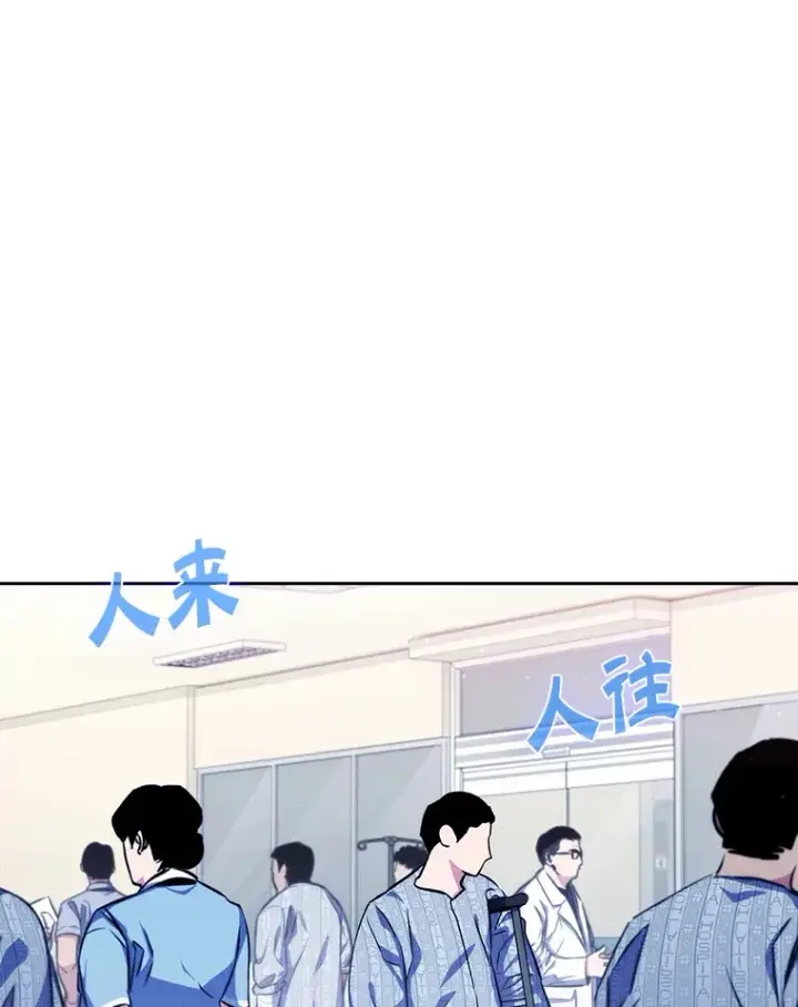 《升级医生崔基石》3.出院图96