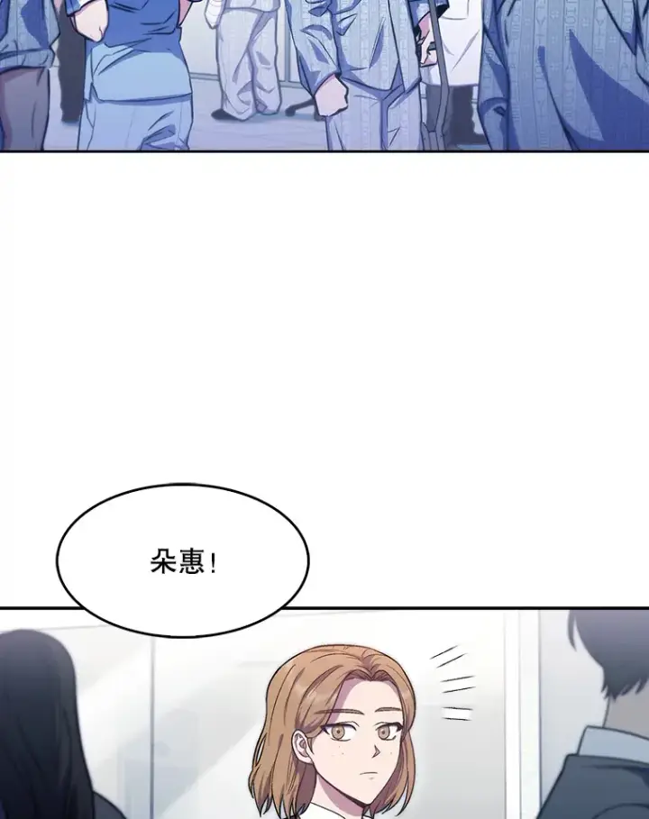 《升级医生崔基石》3.出院图97